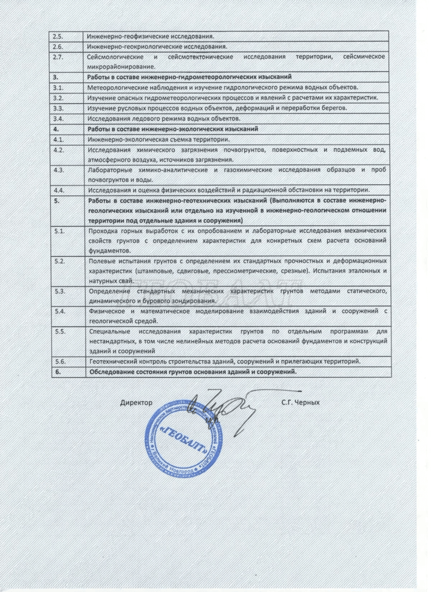 Сертификат от 29.10.2014